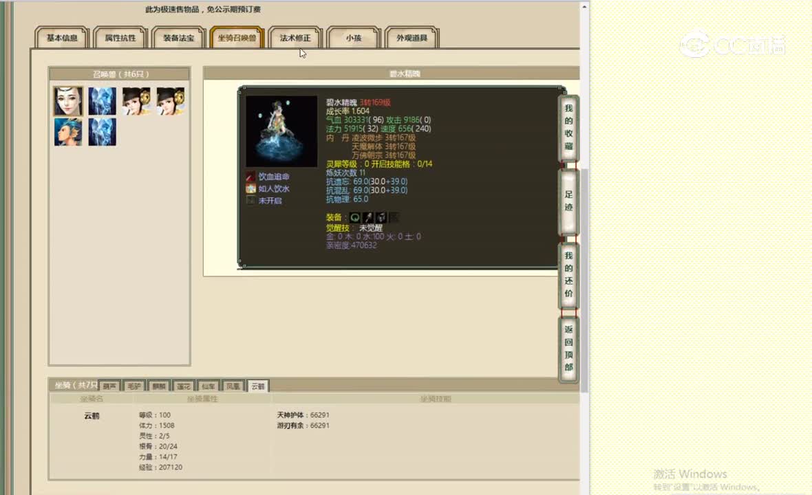 永生所爱178女仙5555