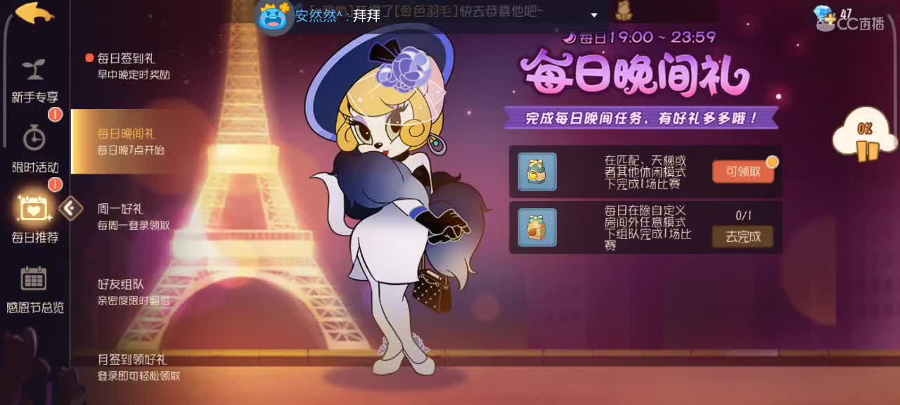 心愿单～ 兔八哥匹配+传奇猫天梯 第10段