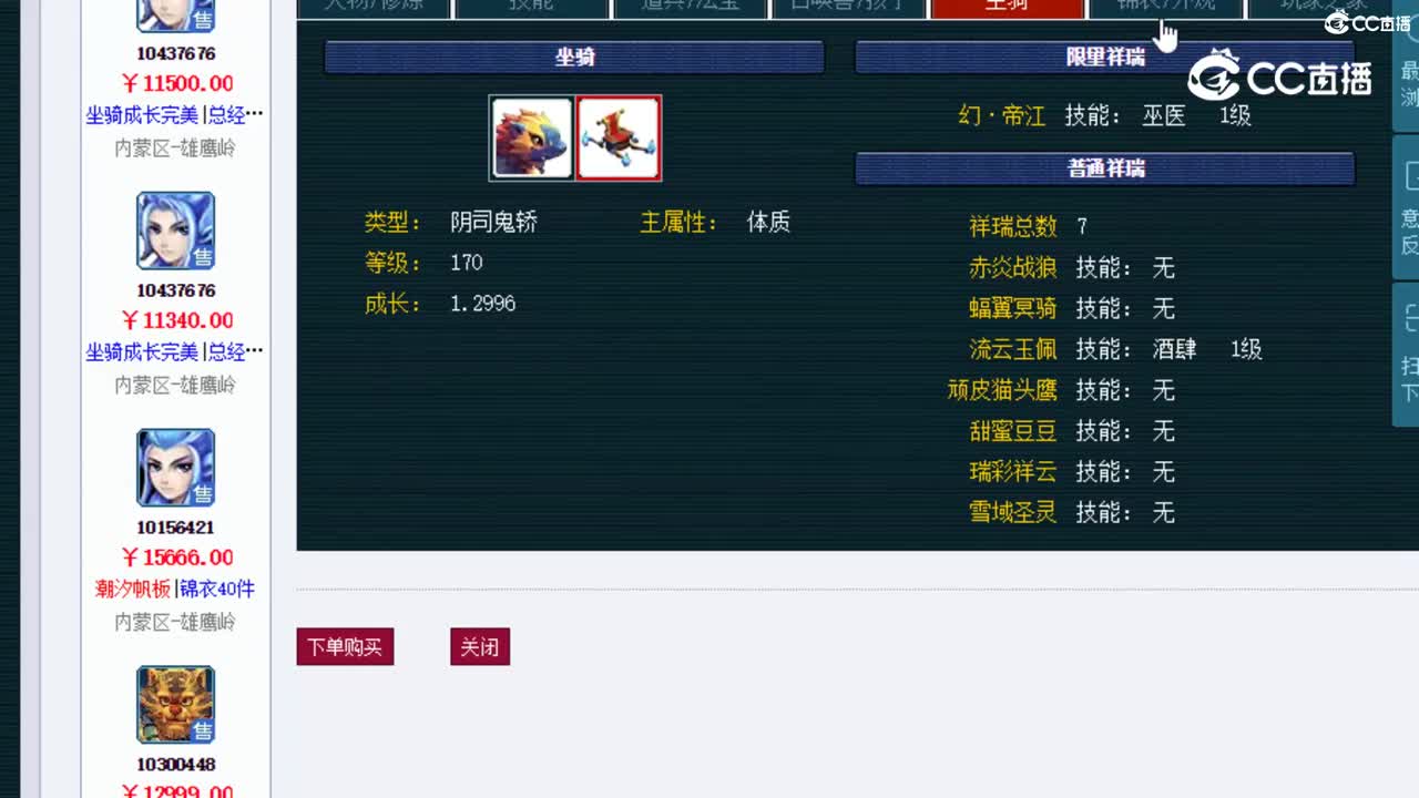 【主播点评】狮驼岭