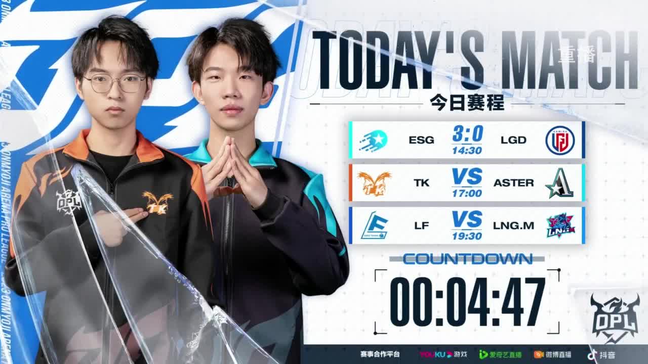 《决战！平安京》OPL秋季赛 第8段