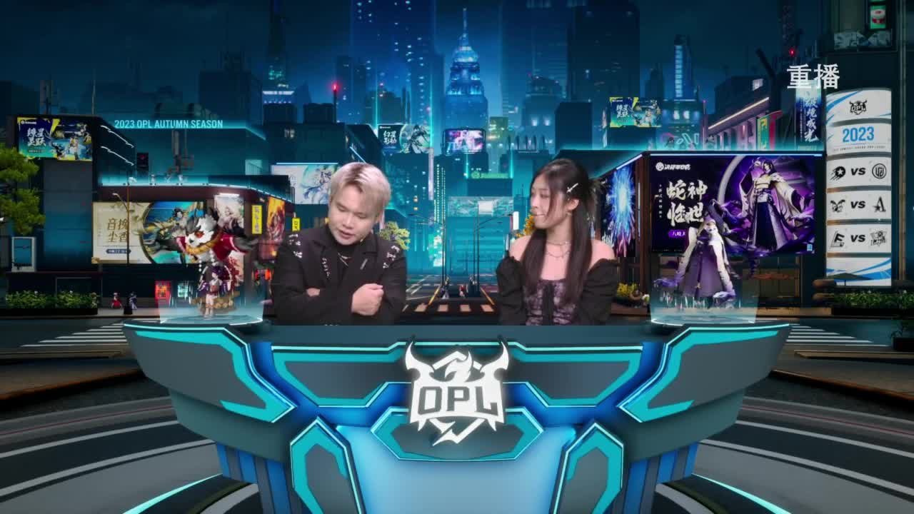 《决战！平安京》OPL秋季赛 第11段