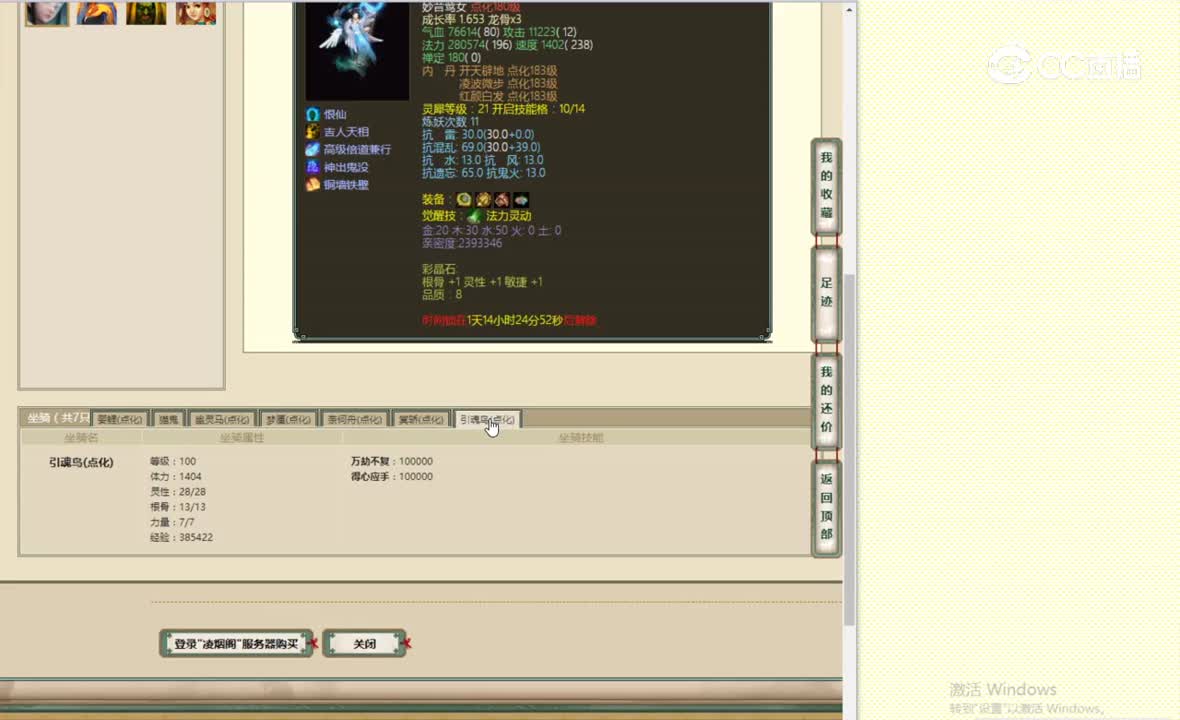 凌烟阁174男鬼1555