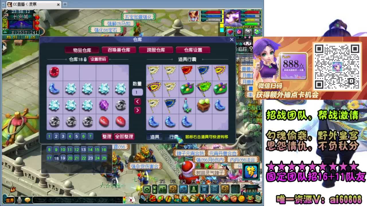 全服-预约打书炼妖-皇宫PK 第7段