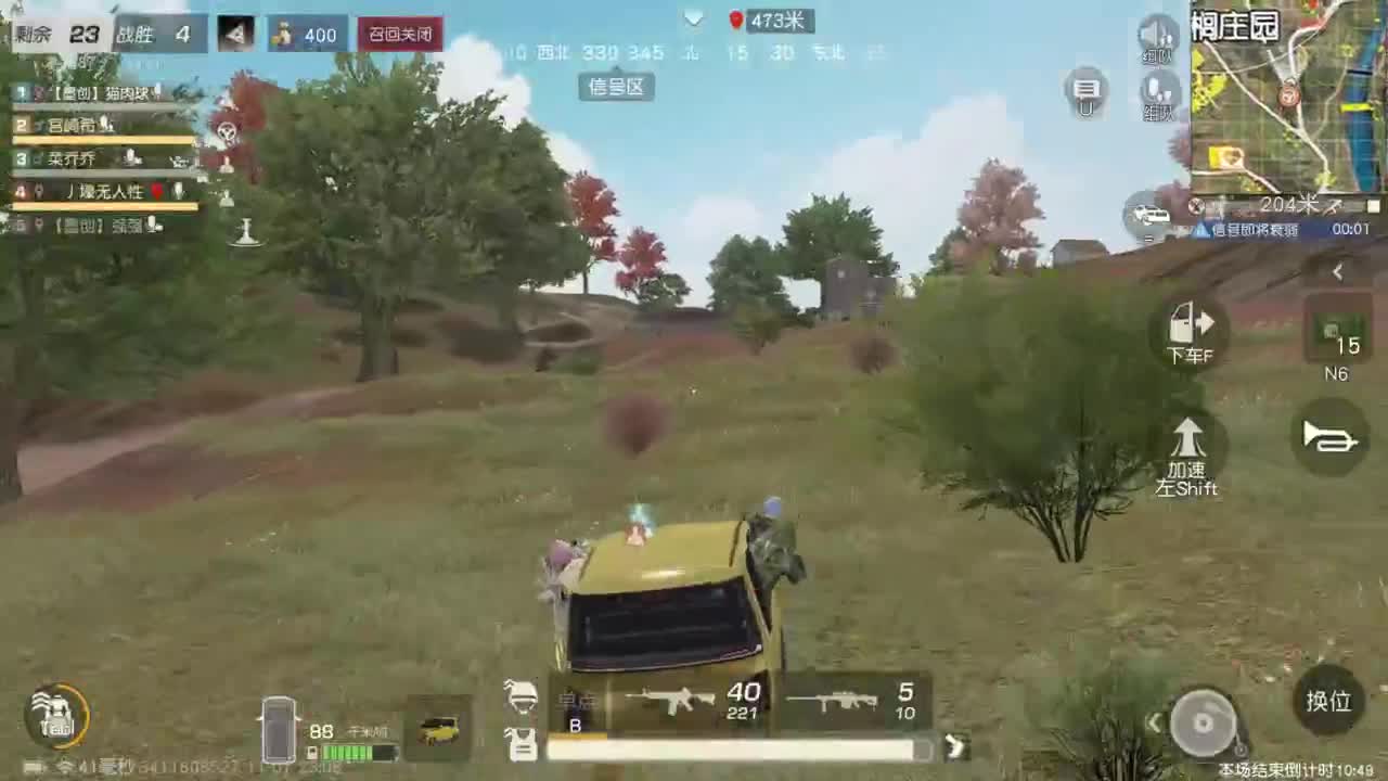 有 海鲜和妖怪 第7段