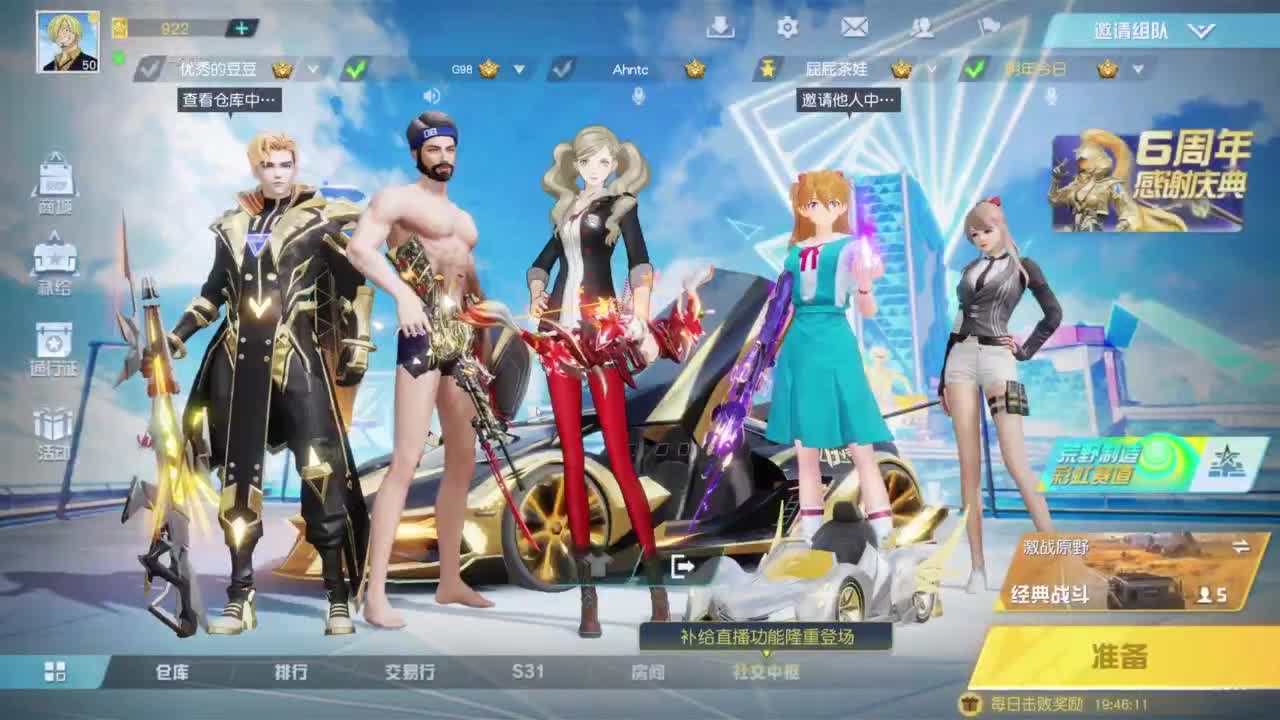 啊？ 第5段