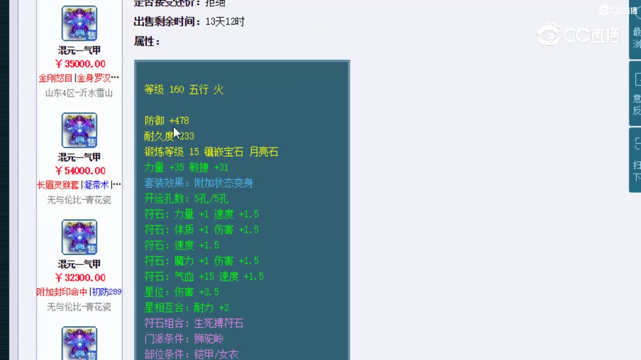 【主播点评】混元一气甲