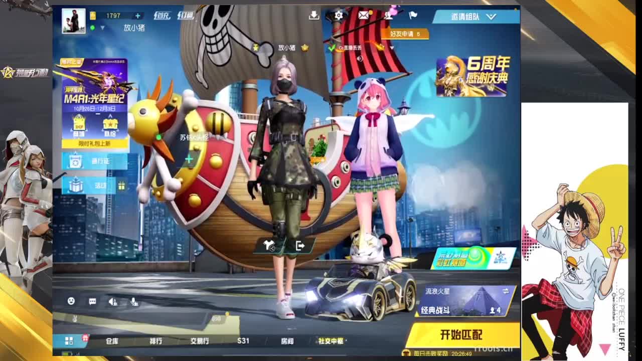 YOLO 第6段