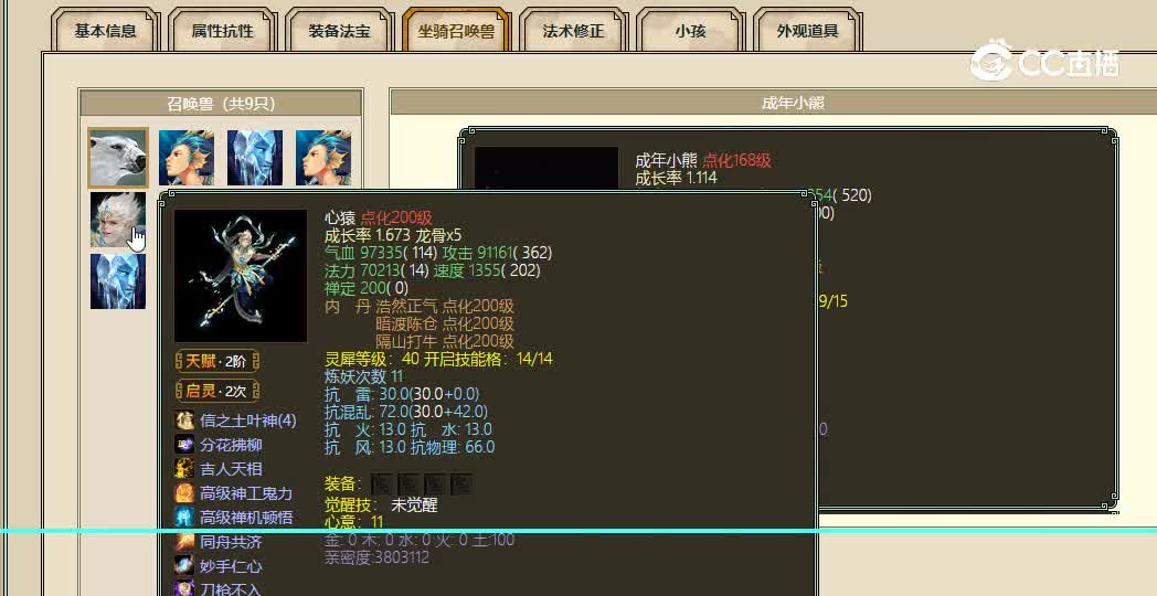 鹤舞云天飞升200级男魔37666