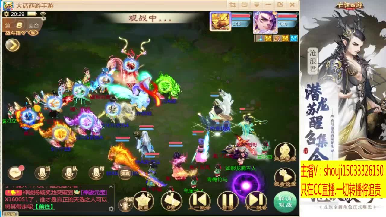 接指挥打造专业 第2段