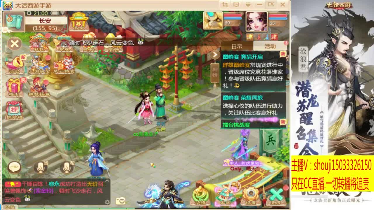 接指挥打造专业 第3段