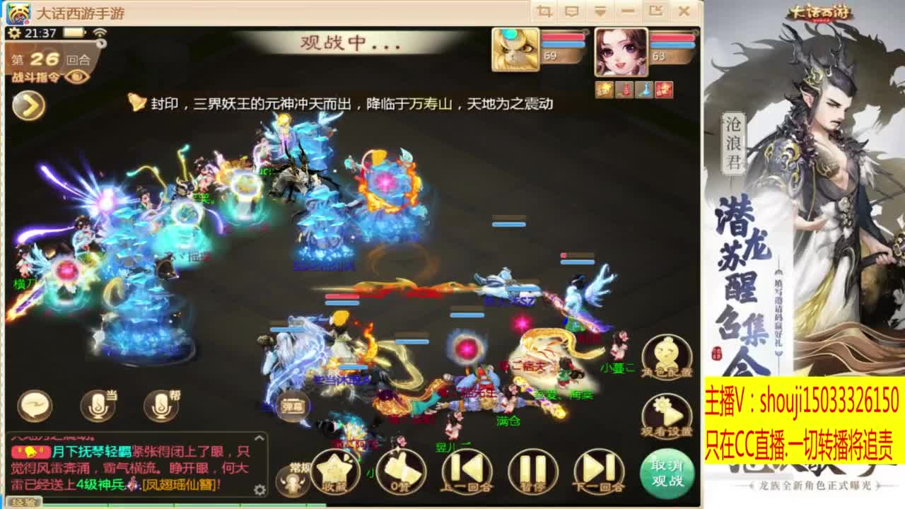 接指挥打造专业 第4段