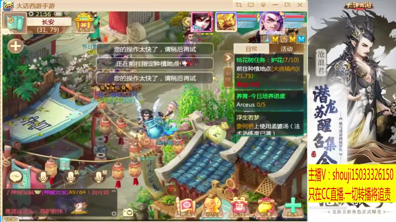 接指挥打造专业 第5段