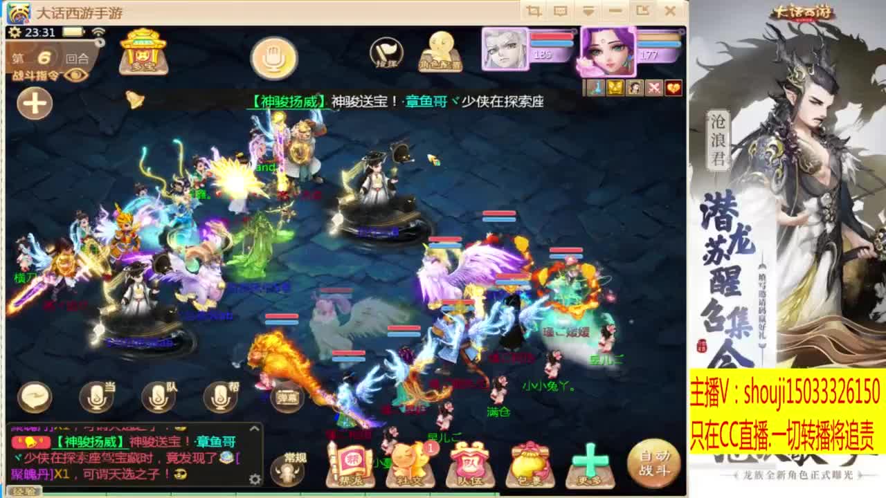 接指挥打造专业 第8段