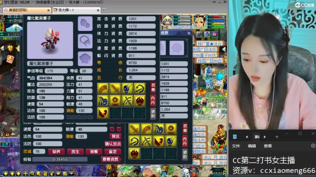 CC第二专业打书女主播 第1段