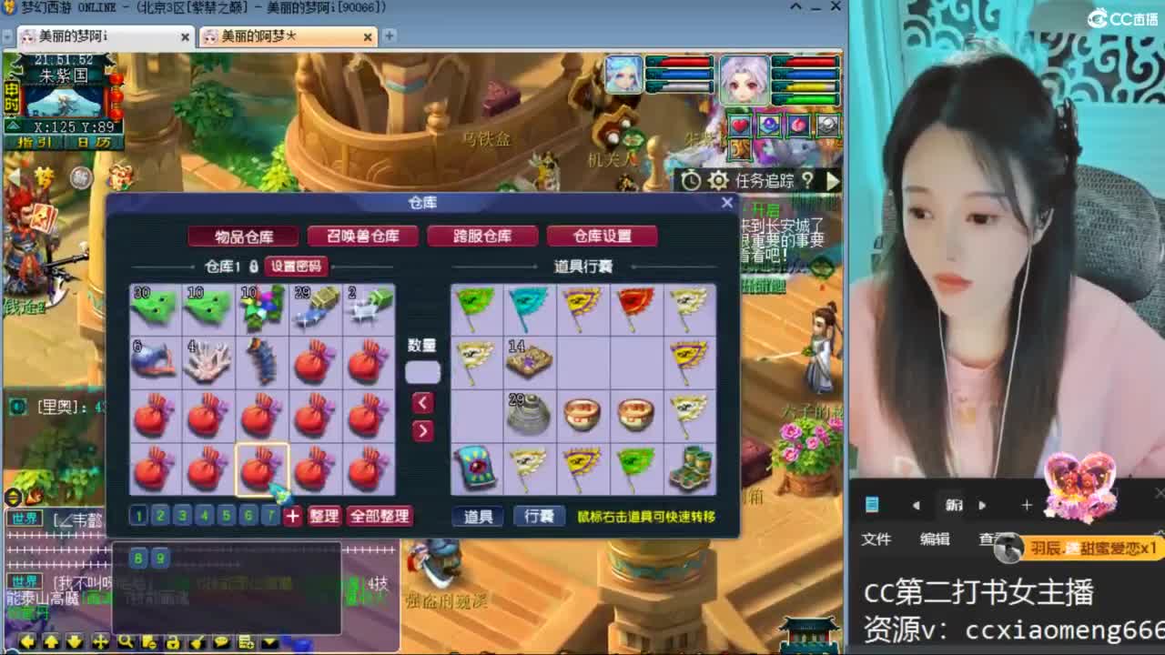CC第二专业打书女主播 第2段