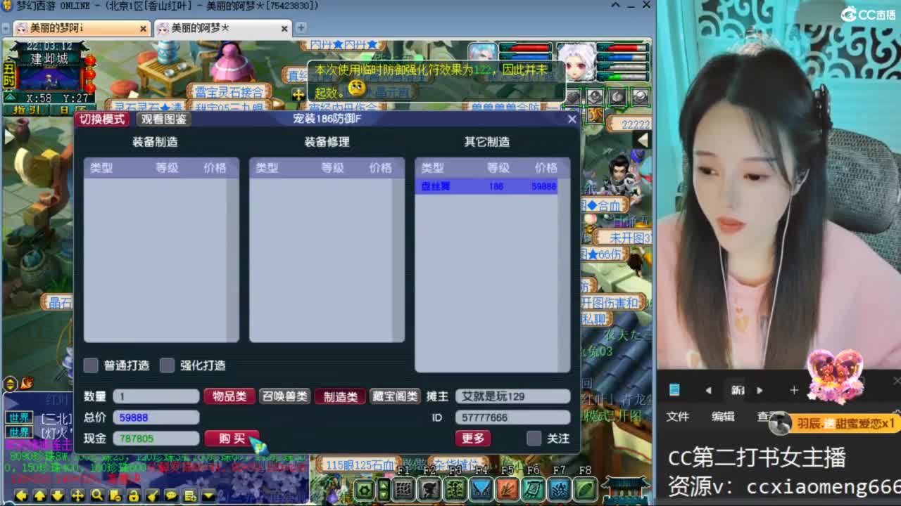 CC第二专业打书女主播 第3段