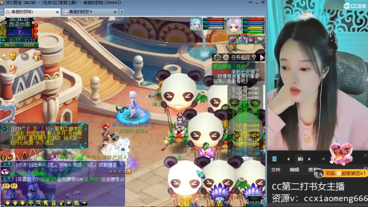 CC第二专业打书女主播 第4段