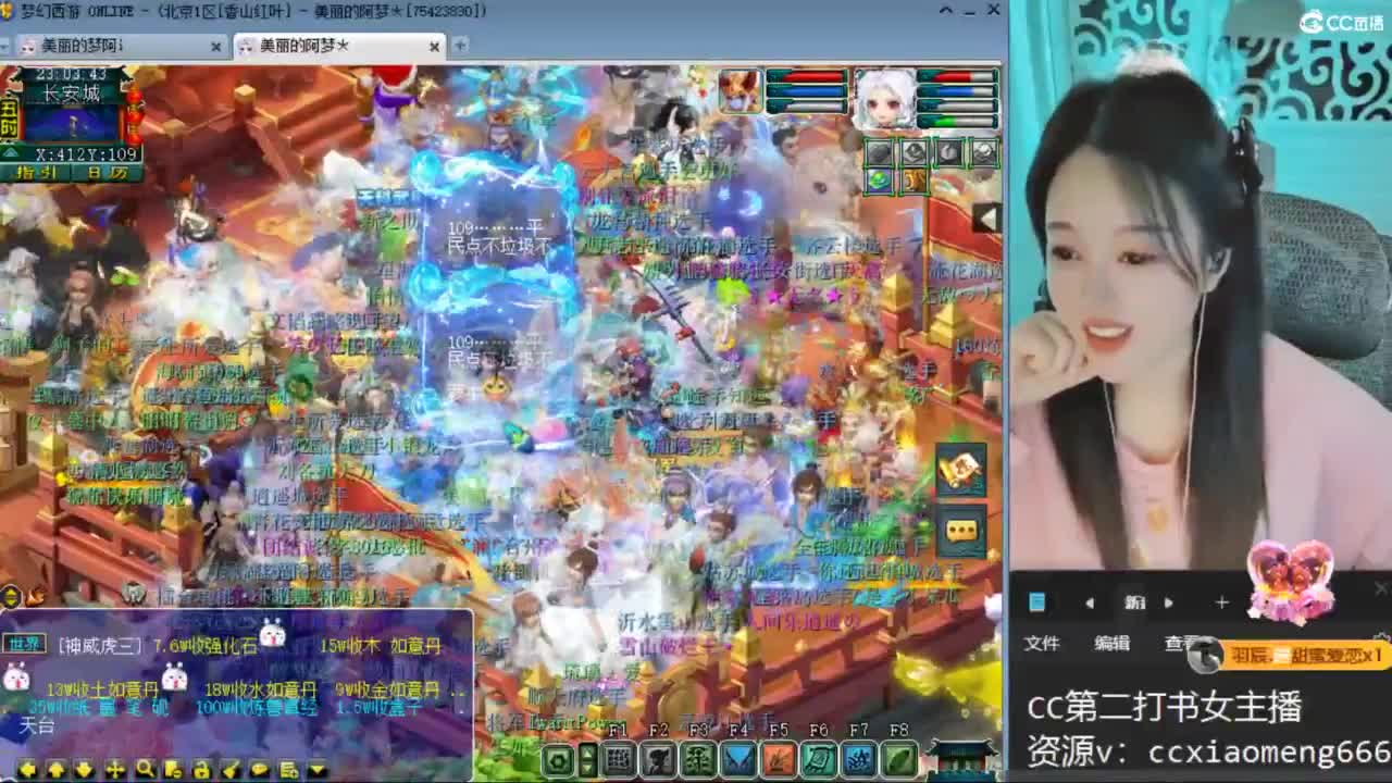 CC第二专业打书女主播 第5段