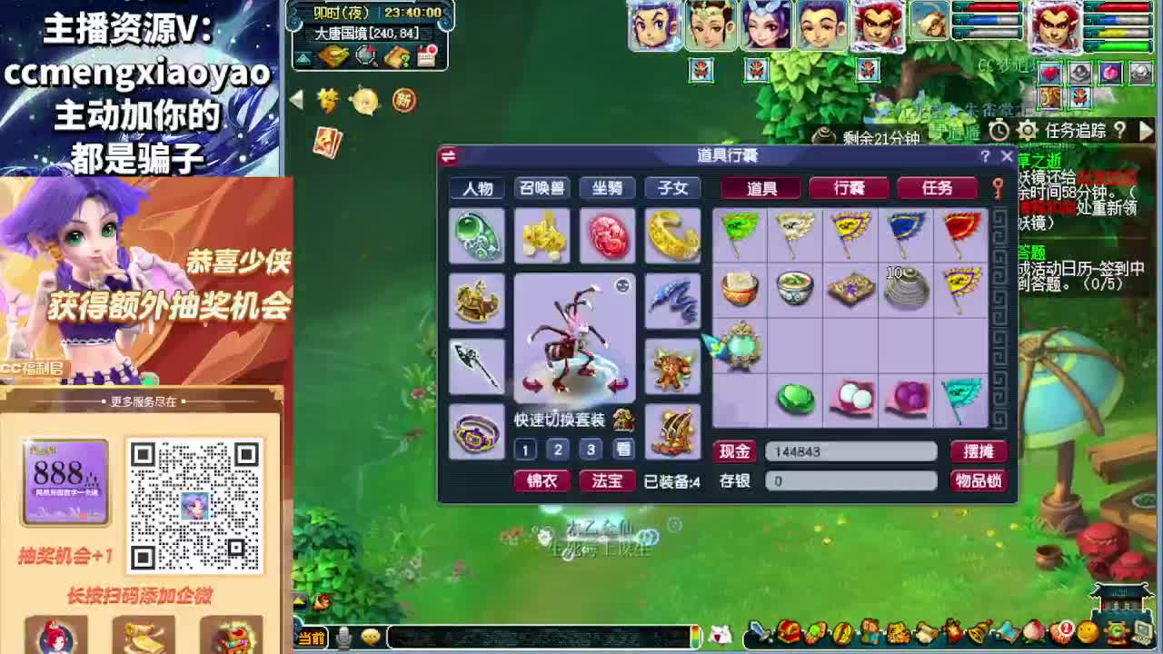 阳光城129五门 第6段