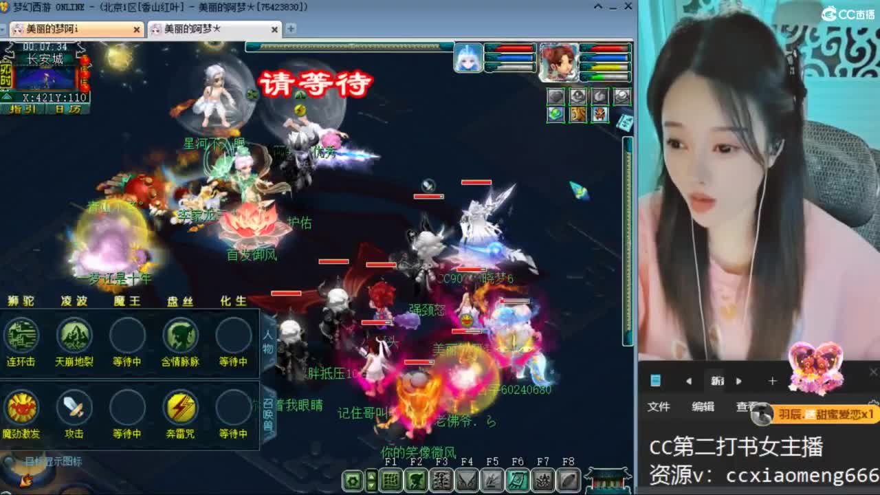 CC第二专业打书女主播 第7段