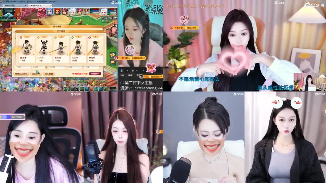 CC第二专业打书女主播 第8段