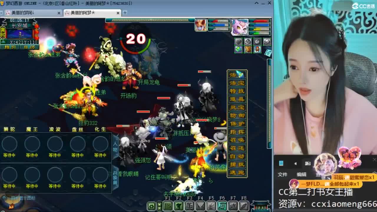 CC第二专业打书女主播 第9段