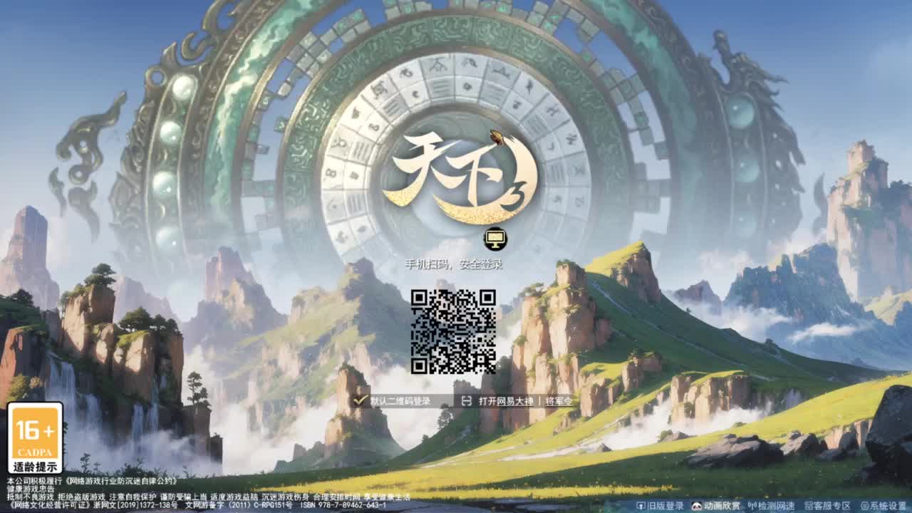 第一重击云麓 天府梦境 第1段