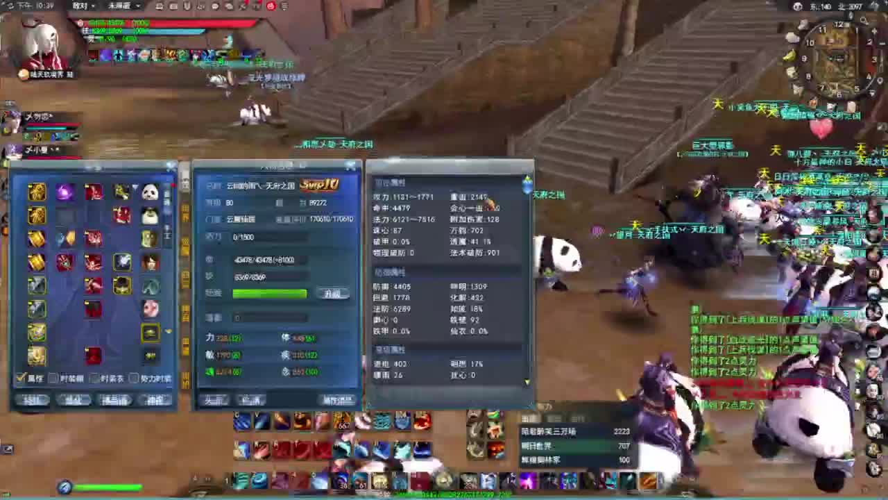 第一重击云麓 天府梦境 第8段
