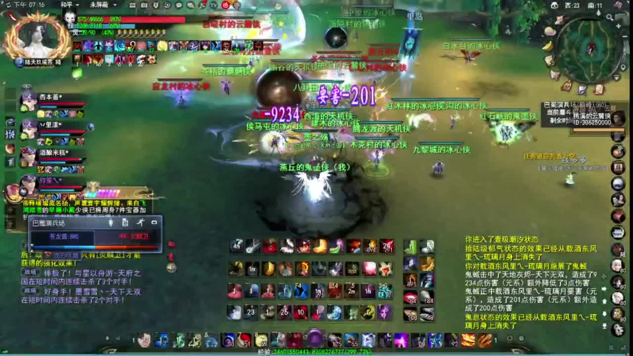 神启名人堂第一鬼墨 第1段