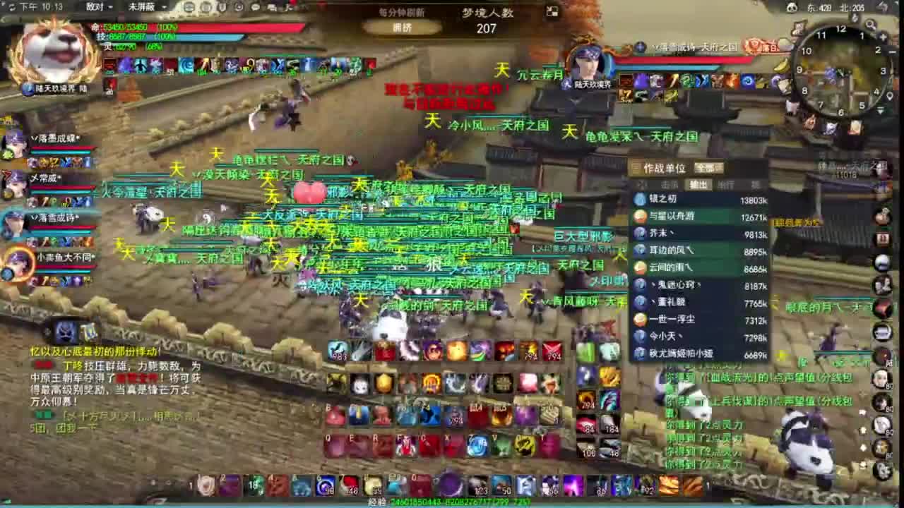 神启名人堂第一鬼墨 第7段