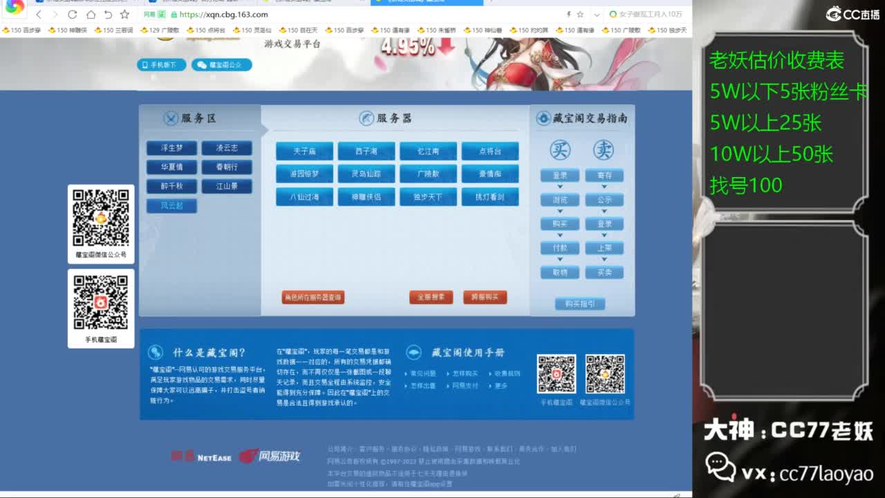 老妖每晚免费找号环节 第5段