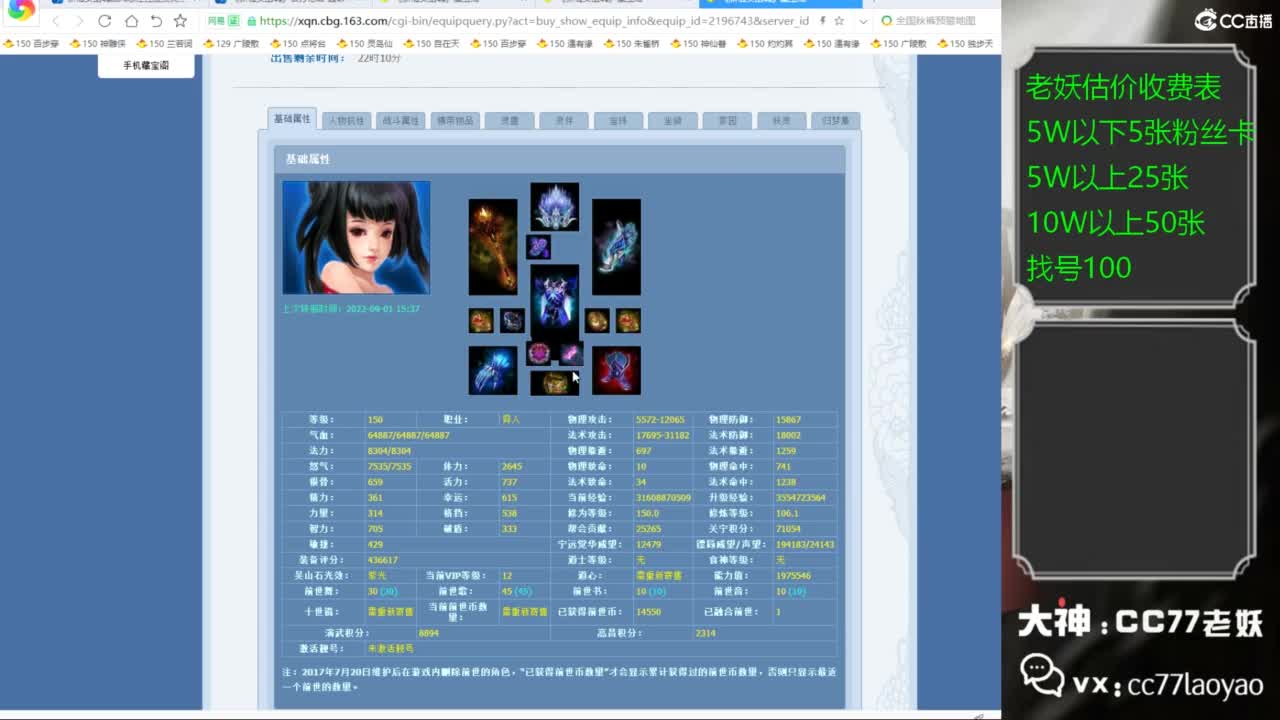 老妖每晚免费找号环节 第6段