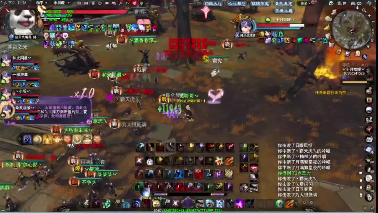 神启名人堂第一鬼墨 第10段