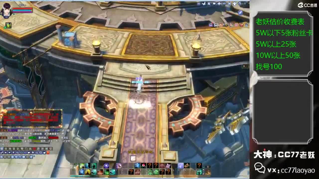 老妖每晚免费找号环节 第10段