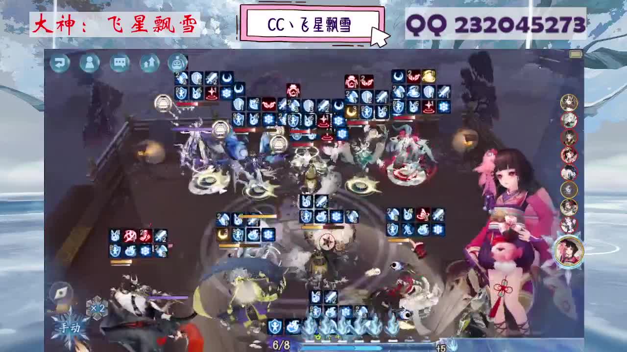 阴阳师精彩直播 第4段