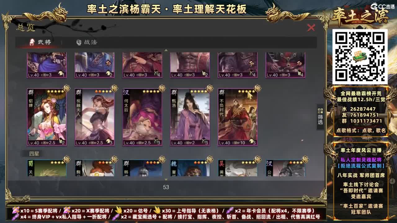 配将开荒打宝指挥一条龙 第1段