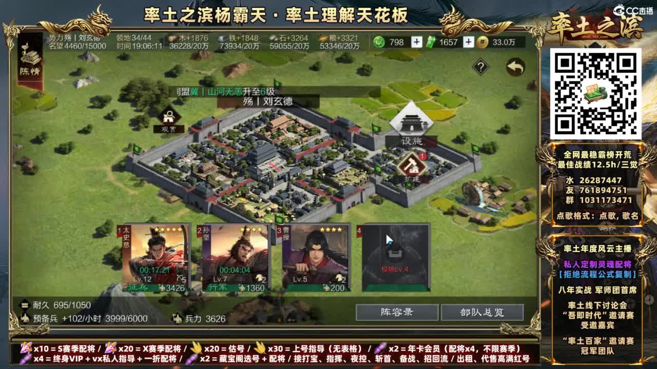 配将开荒打宝指挥一条龙 第2段