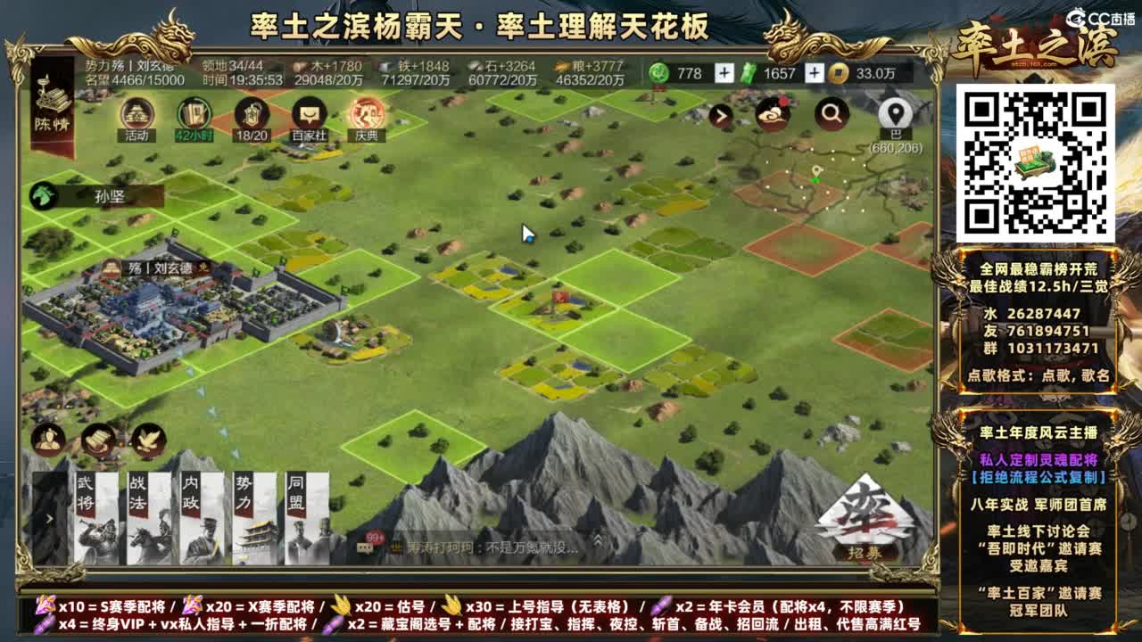 配将开荒打宝指挥一条龙 第3段