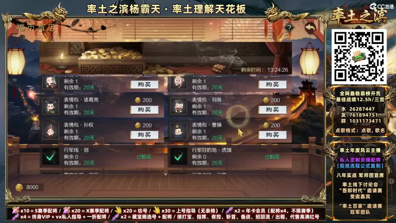 配将开荒打宝指挥一条龙 第5段