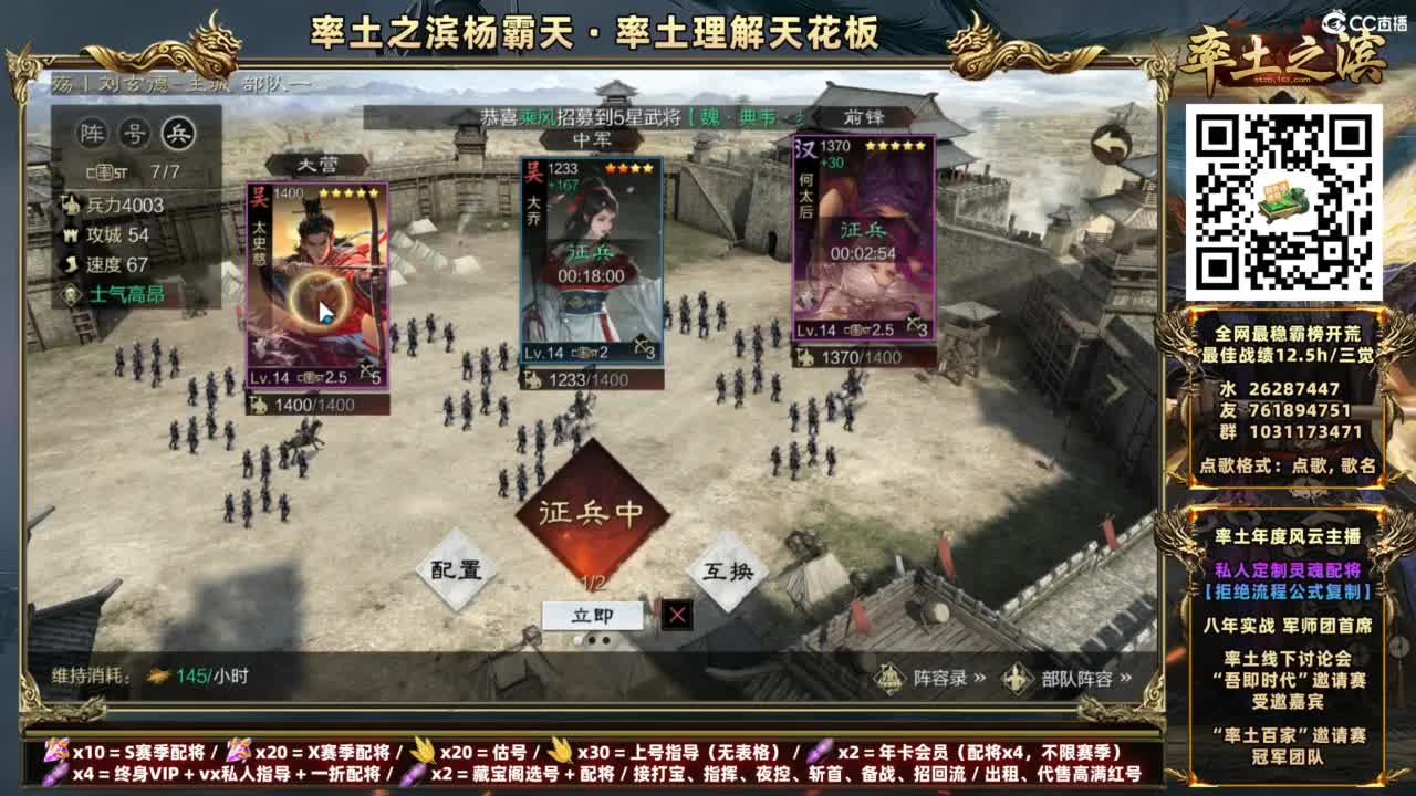 配将开荒打宝指挥一条龙 第6段