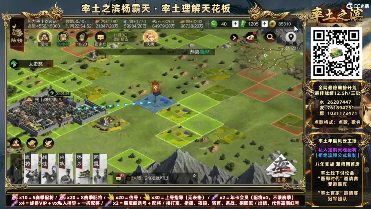 配将开荒打宝指挥一条龙 第9段