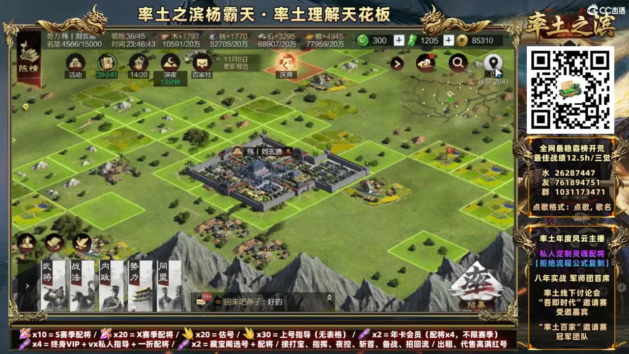 配将开荒打宝指挥一条龙 第11段