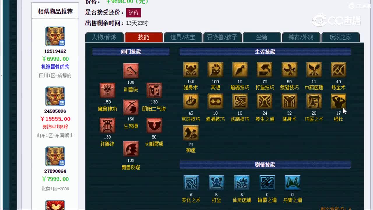 【主播点评】狮驼岭