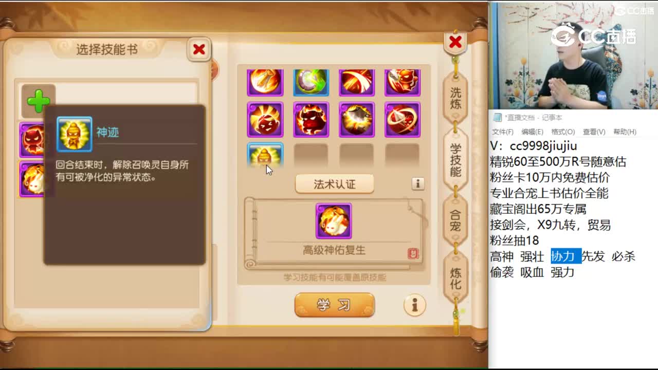 力劈上书