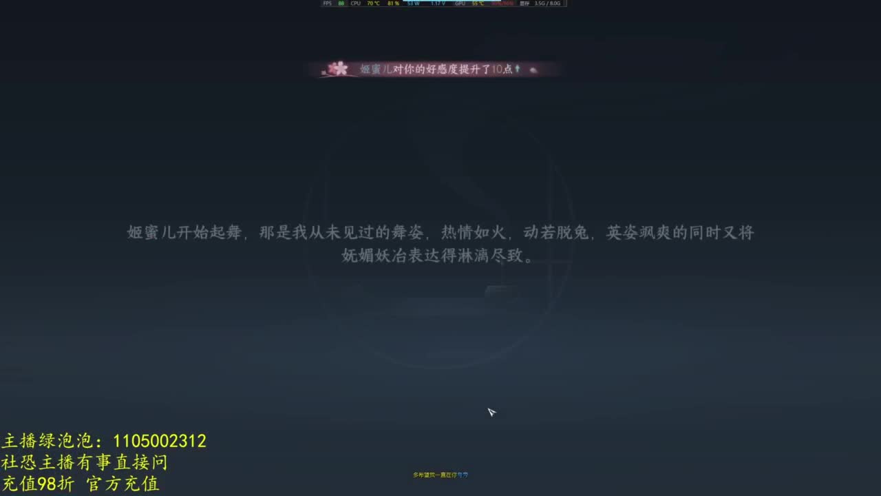 素质主播 第2段