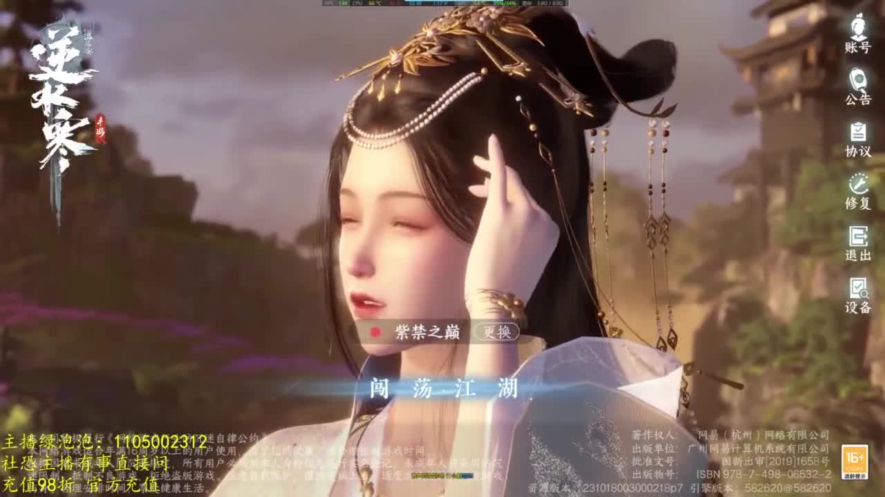 素质主播 第8段