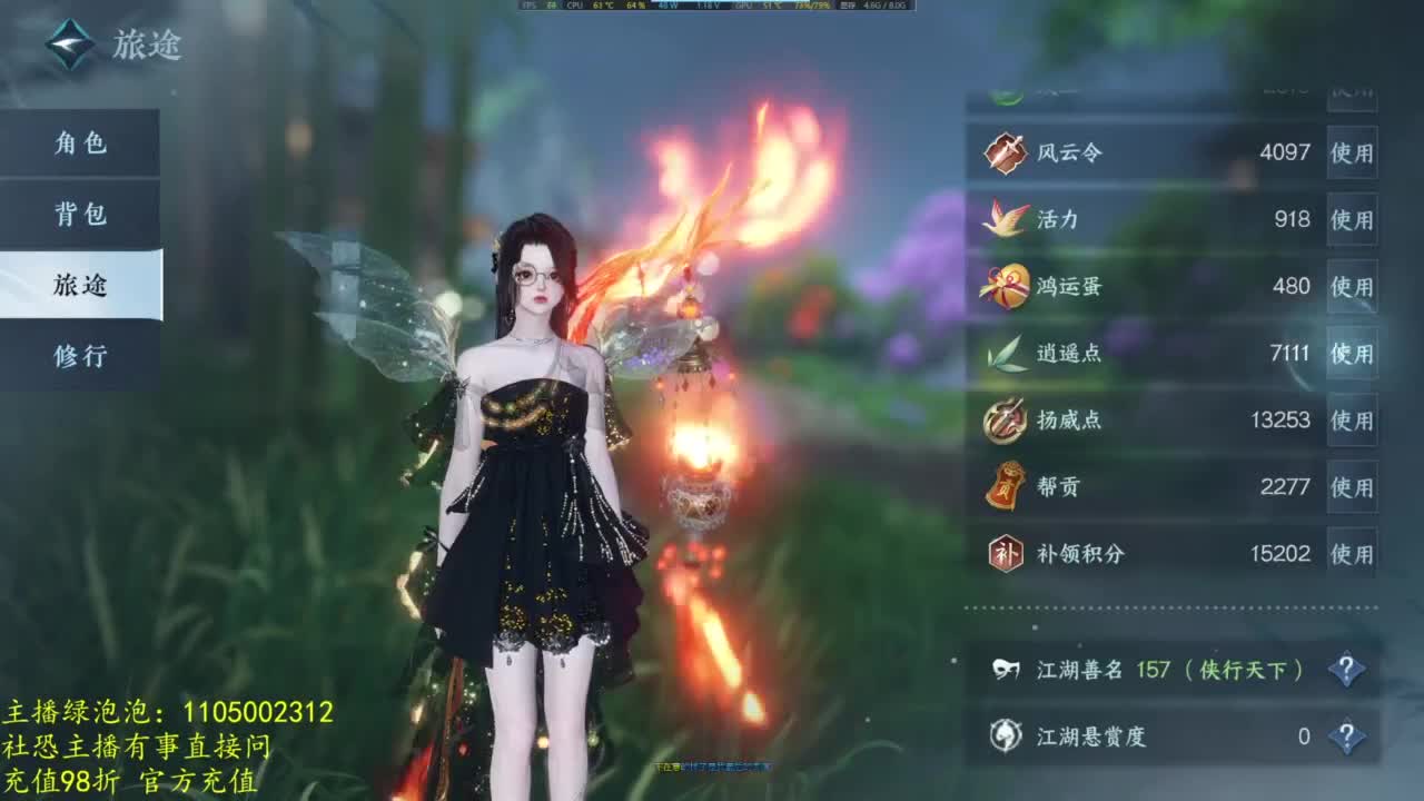 素质主播 第10段