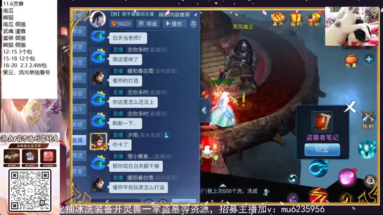 盗墓笔记挑战赛~ 第1段