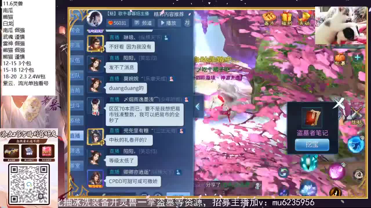 盗墓笔记挑战赛~ 第8段