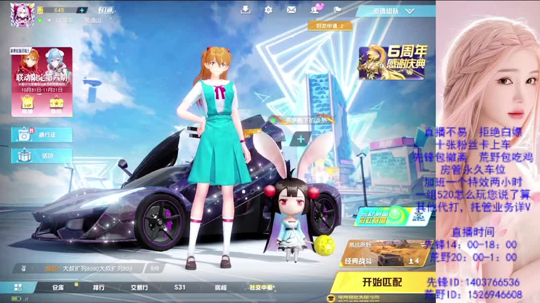 看破不说破 第1段